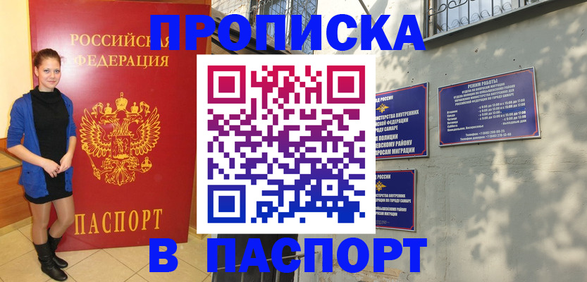 миграционный учет в Волжском