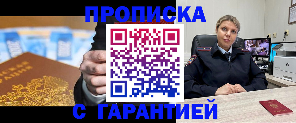 временная регистрация собственник в Волжском